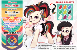 Size: 3290x2114 | Tagged: safe, artist:maren, oc, oc only, oc:han mari, earth pony, pony, reference sheet