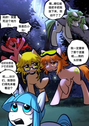 Size: 848x1200 | Tagged: safe, artist:不可食用eat, pony, alan becker, ambiguous gender, animator vs animation, blue (alan becker), chinese, green (alan becker), outdoors, ponified, red (alan becker), rule 85, the second coming, translated in the comments, yellow (alan becker)