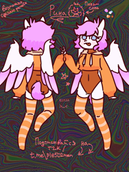 Size: 2304x3072 | Tagged: safe, artist:pinkamena pie, oc, oc only, oc:рина, pegasus, anthro, >w<, blue eyes, clothes, colored wings, colored wingtips, gradient wings, hoodie, leotard, ponysona, reference sheet, short shirt, socks, striped socks, thigh highs, tongue out, wings