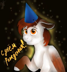 Size: 2018x2160 | Tagged: safe, oc, oc only, pegasus, pony, bust, coat markings, colored wings, cyrillic, floppy ears, freckles, hat, high res, holliday, night, old art, pegasus oc, raised hoof, russian, smiling, socks (coat markings), solo, two toned wings, unshorn fetlocks, wings