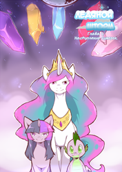 Size: 1000x1414 | Tagged: safe, artist:cold-blooded-twilight, edit, princess celestia, spike, twilight sparkle, alicorn, dragon, pony, unicorn, cold blooded twilight, comic:cold storm (ru), g4, alternate design, cyrillic, horn, mare in the moon, moon, russian, translation, translator:agent00k0t, trio, unicorn twilight