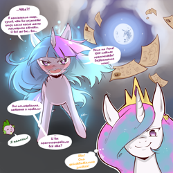 Size: 1500x1500 | Tagged: safe, artist:cold-blooded-twilight, princess celestia, spike, twilight sparkle, alicorn, dragon, pony, unicorn, cold blooded twilight, comic:cold storm (ru), g4, alternate design, angry, comic, explicit source, flashback, horn, magic, mare in the moon, moon, translation, twilight sparkle is not amused, unamused, unicorn twilight