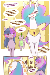 Size: 1920x2880 | Tagged: safe, artist:cold-blooded-twilight, edit, princess celestia, spike, twilight sparkle, alicorn, dragon, pony, unicorn, cold blooded twilight, comic:cold storm (ru), g4, alternate design, blushing, both cutie marks, butt, explicit source, flashback, horn, sunbutt, translation, unicorn twilight, we don't normally wear clothes