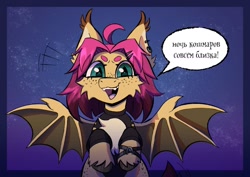 Size: 1415x1000 | Tagged: safe, artist:cherry_kotya, oc, oc only, oc:pumpkin (avroras_world), bat pony, pony, >:d, bat pony oc, beanbrows, bracelet, cheek fluff, chest fluff, clothes, colored eartips, colored hooves, colored pinnae, cute, cute little fangs, cyrillic, dithering, ear piercing, ear tufts, earring, eyebrows, fangs, female, freckles, gradient mane, hairclip, hooves, jewelry, mare, night, night sky, npn (nightmare pony night), open mouth, open smile, pale belly, piercing, simple background, sky, smiling, solo, speech bubble, spread wings, sweater, teal eyes, unshorn fetlocks, wings