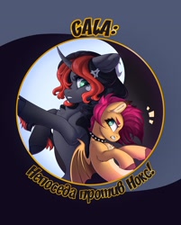 Size: 1736x2160 | Tagged: safe, oc, oc only, oc:hokc, oc:pumpkin (avroras_world), bat pony, pony, unicorn, annoyed, bat pony oc, chest fluff, choker, cloven hooves, colored eartips, colored hooves, colored pinnae, cross-popping veins, curved horn, duo, duo female, ear tufts, emanata, eye clipping through hair, female, fetlock tuft, freckles, gradient legs, gradient mane, green eyes, hooves, horn, looking at each other, looking at someone, mare, npn (nightmare pony night), pale belly, shoulder freckles, simple background, teal eyes, unicorn oc, yin-yang