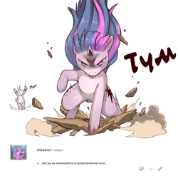 Size: 1200x1200 | Tagged: safe, artist:cold-blooded-twilight, edit, spike, twilight sparkle, dragon, pony, unicorn, cold blooded twilight, comic:cold storm (ru), g4, alternate design, both cutie marks, cyrillic, horn, russian, superhero landing, translation, translator:agent00k0t, unicorn twilight