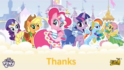 Size: 2133x1200 | Tagged: safe, applejack, fluttershy, pinkie pie, rainbow dash, rarity, twilight sparkle, earth pony, pegasus, pony, unicorn, g4, official, alternate hairstyle, braid, braided tail, candy, canterlot, chinese, clothes, cloud, dress, drews, female, flag, flower, flower in hair, food, formal wear, gala dress, gem, gown, grand galloping gala, hat, kayou, mane six, mare, merchandise, outfit, outfits, pinkie pie's first gala dress, presentation, rainbow dash's first gala dress, rarity's first gala dress, stars, tail, tiara, unicorn twilight