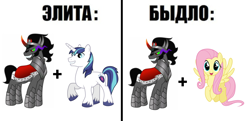 Size: 4684x2276 | Tagged: safe, king sombra, shining armor, pegasus, unicorn, g4, female, gay, horn, male, mare, meme, smiling, smug