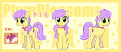 Size: 5790x2480 | Tagged: safe, artist:fantasysong, oc, oc only, oc:plum blossoms, earth pony, pony, bowtie, cutie mark, earth pony oc, eyes open, female, front view, green eyes, hair tie, looking at you, mare, neck bow, perspective, purple mane, purple tail, reference sheet, side view, simple background, smiling, solo, tail, tail tie, tail wrap, yellow background, yellow coat