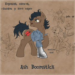 Size: 1600x1600 | Tagged: safe, artist:dreadcoffins, changeling, earth pony, pony, amputee, army of darkness, ash williams, chainsaw, evil dead, food, pie, ponified, prosthetic limb, prosthetics