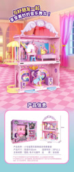 Size: 800x1847 | Tagged: safe, pipp petals, pegasus, pony, g5, chinese, dinosaw, female, guitar, hat, mane melody (location), mare, merchandise, microphone, mirror, musical instrument, playset, spread wings, stool, taobao, toy, wings