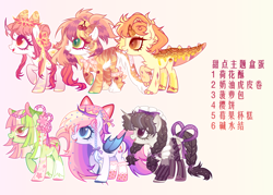 Size: 7983x5700 | Tagged: safe, artist:anno酱w, cherry berry, lotus blossom, oc, oc only, bat pony, cat, cat pony, dracony, dragon, earth pony, food pony, hybrid, original species, pony, unicorn, g4, adoptable, adopted, base used, bat pony oc, bowtie, cherry, cherry blossoms, clothes, flower, flower blossom, food, horn, maid, maid headdress, ponified, socks, strawberry