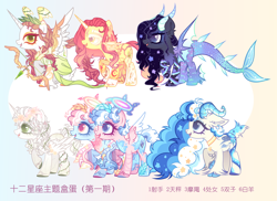 Size: 8253x6000 | Tagged: safe, artist:anno酱w, lily blossom, oc, oc only, alicorn, angel, angel pony, merpony, original species, pegasus, pony, sheep, sheep pony, g4, aries, arrow, base used, bow (weapon), bow and arrow, clothes, collar, constellation, constellation pony, craft, ear piercing, earring, ethereal mane, fish tail, goat horns, halo, horn, horns, jewelry, piercing, scales, sculpture, siblings, starry mane, stars, tail, twins, vine, weapon, wings