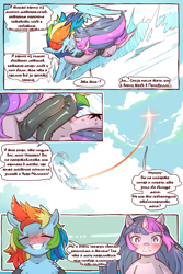 Size: 960x1440 | Tagged: safe, artist:cold-blooded-twilight, edit, rainbow dash, twilight sparkle, pegasus, pony, unicorn, cold blooded twilight, comic:cold storm (ru), g4, blushing, chest fluff, clothes, cloud, comic, dialogue, eyes closed, female, flying, grin, horn, leggings, lesbian, looking at each other, looking at someone, rainbow trail, ship:twidash, shipping, smiling, speech bubble, speed lines, spread wings, translation, translator:agent00k0t, unicorn twilight, wings