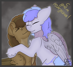 Size: 2200x2000 | Tagged: safe, artist:dsksh, oc, oc only, oc:coffee cloud, oc:discoordination, pegasus, pony, bipedal, chest fluff, colored wings, cyrillic, duo, duo male, ear fluff, eyes closed, folded wings, gift art, happy birthday, hug, male, pegasus oc, pegasus wings, simple background, spread wings, stallion, tail, text, two toned mane, two toned tail, two toned wings, wings