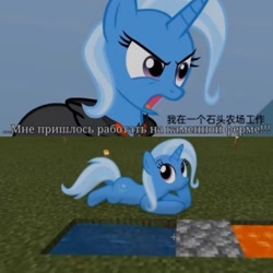 Size: 1218x1218 | Tagged: safe, trixie, unicorn, g4, alicorn amulet, chinese, horn, meme, minecraft, rock farm