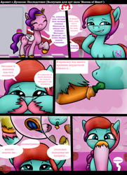 Size: 3800x5250 | Tagged: safe, artist:littlenaughtypony, edit, jazz hooves, pipp petals, earth pony, pegasus, pony, comic:mane smelody aftermath (ru), g5, art pack, blushing, brush, comic, cyrillic, dialogue, duo focus, female, fetish, frog (hoof), hoof fetish, hoof polish, indoors, lesbian, mare, russian, ship:jazzpipp, shipping, tail, translation, translator:agent00k0t, underhoof