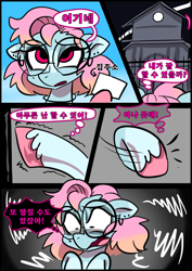 Size: 1240x1754 | Tagged: safe, artist:jully-park, oc, oc:charlotte parker, earth pony, pony, comic:how i meet my chaotic friends(korean), comic