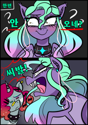 Size: 1240x1754 | Tagged: safe, artist:jully-park, oc, oc only, oc:ailee hatter, oc:ella evans, bat pony, pony, unicorn, comic:how i meet my chaotic friends(korean), comic, horn, korean