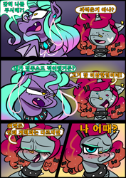 Size: 1240x1754 | Tagged: safe, artist:jully-park, oc, oc:ailee hatter, oc:ella evans, bat pony, pony, unicorn, comic:how i meet my chaotic friends(korean), comic, horn