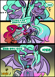 Size: 1240x1754 | Tagged: safe, artist:jully-park, oc, oc only, oc:ailee hatter, oc:ella evans, bat pony, pony, unicorn, comic:how i meet my chaotic friends(korean), comic, horn, korean