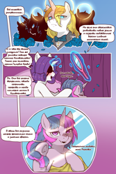 Size: 960x1440 | Tagged: safe, artist:cold-blooded-twilight translation, edit, prince blueblood, rarity, shining armor, twilight sparkle, unicorn, semi-anthro, cold blooded twilight, comic:cold storm (ru), g4, arm hooves, blushing, clothes, comic, cyrillic, dialogue, eyepatch, eyeshadow, fangs, female, flower, halo, horn, magic, magic aura, makeup, mirror, petals, ponytail, rose, russian, speech bubble, translation, translator:agent00k0t, underhoof, unicorn twilight