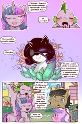 Size: 960x1440 | Tagged: safe, artist:cold-blooded-twilight, edit, diamond tiara, filthy rich, rarity, spike, twilight sparkle, dragon, earth pony, pony, unicorn, cold blooded twilight, comic:cold storm (ru), g4, blushing, comic, cute, cyrillic, dialogue, dock, dragon hat, dragons riding ponies, eyepatch, fangs, flower, gem, glowing, glowing eyes, horn, one eye closed, open mouth, ponyville, riding, riding a pony, russian, silhouette, sparkles, speech bubble, spikabetes, spike riding twilight, tail, translation, translator:agent00k0t, twiabetes, underhoof, unicorn twilight, wingless spike, wink