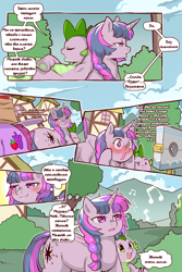 Size: 960x1440 | Tagged: safe, artist:cold-blooded-twilight, edit, berry punch, berryshine, spike, twilight sparkle, dragon, earth pony, pony, unicorn, cold blooded twilight, comic:cold storm (ru), g4, blushing, braid, comic, cyrillic, dialogue, horn, russian, speech bubble, stocks, translation, translator:agent00k0t, unicorn twilight