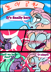 Size: 1240x1754 | Tagged: safe, artist:jully-park, oc, oc:charlotte parker, oc:ella evans, earth pony, pegasus, pony, comic:how i meet my chaotic friends, amusement park, comic