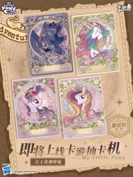 Size: 750x1000 | Tagged: safe, princess cadance, princess celestia, princess luna, twilight sparkle, alicorn, pony, g4, official, bedroom eyes, card, ear piercing, earring, eyes closed, flower, flowing mane, jewelry, kayou, merchandise, necklace, piercing, poster, side view, spread wings, stained glass, twilight sparkle (alicorn), wings