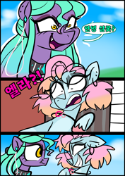 Size: 1240x1754 | Tagged: safe, artist:jully-park, oc, oc:charlotte parker, oc:ella evans, earth pony, pegasus, pony, comic:how i meet my chaotic friends(korean), comic