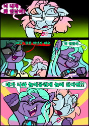 Size: 1240x1754 | Tagged: safe, artist:jully-park, oc, oc:charlotte parker, oc:ella evans, earth pony, pegasus, pony, comic:how i meet my chaotic friends(korean), comic, korean