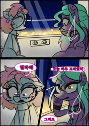 Size: 1240x1754 | Tagged: safe, artist:jully-park, oc, oc:charlotte parker, oc:ella evans, pegasus, pony, comic:how i meet my chaotic friends(korean), comic, indoors, korean