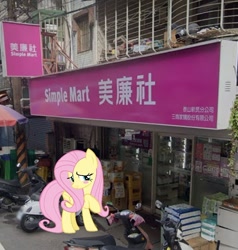 Size: 720x755 | Tagged: safe, anonymous artist, fluttershy, pegasus, pony, g4, female, irl, mare, new taipei, outdoors, photo, ponies in real life, shy, simple mart (taiwan), solo, supermarket, taiwan