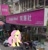 Size: 720x755 | Tagged: safe, anonymous artist, fluttershy, pegasus, pony, irl, new taipei, outdoors, photo, ponies in real life, shy, simple mart (taiwan), solo, taiwan