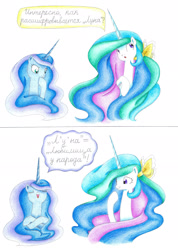 Size: 1662x2338 | Tagged: safe, artist:bluemagic, princess celestia, princess luna, pony, g4, dialogue, ethereal mane, horn