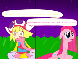 Size: 2048x1536 | Tagged: safe, artist:halloweenoren, pinkie pie, twilight sparkle, earth pony, human, pony, g4, my little pony: friendship is magic, amitie, balloon, belt, bitch, blonde, blonde hair, blue eyes, clothes, crossover, crossover shipping, crying, dialogue, don't remove the tag pr else i will kidnap you, duo, duo female, female, floppy ears, fuck off, get out, grass, green eyes, hat, heart, human female, humanized, japanese, kill yourself, long sleeves, male, mega amitie, meme, mordecai, night, no dragonpone, no why, older, open mouth, outdoors, pink hair, pinkamena diane pie, puyo puyo, puyo puyo 7, redraw, redraw mordetwi meme, regular show, sad, scarf, sega, ship:amitipinki, ship:mordetwi, shipping, shorts, straight, text, translation request, whatever remove mordetwi tag