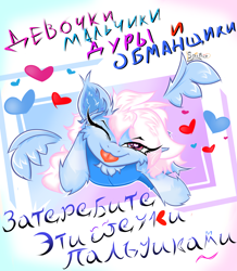 Size: 1900x2178 | Tagged: safe, artist:spirit-fireheart, oc, oc only, oc:fade sunshine, pegasus, anthro, ;p, abstract background, cheek fluff, chest fluff, clothes, cyrillic, ear fluff, femboy, gradient background, heart, looking at you, male, one eye closed, passepartout, russian, smiling, solo, title, tongue out, wings, wink