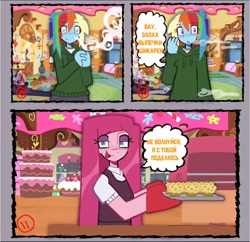 Size: 1114x1080 | Tagged: safe, artist:sazxto, edit, pinkie pie, rainbow dash, human, comic:dashi went to pinkies place, cake, food, inhale, sugarcube corner (interior), translation, translator:agent00k0t