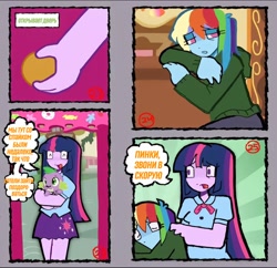 Size: 1114x1080 | Tagged: safe, artist:sazxto, edit, rainbow dash, spike, twilight sparkle, human, comic:dashi went to pinkies place, comic, sad, sugarcube corner (interior), translation, translator:agent00k0t