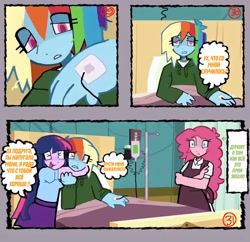 Size: 1114x1080 | Tagged: safe, artist:sazxto, edit, pinkie pie, rainbow dash, twilight sparkle, human, comic:dashi went to pinkies place, comic, hospital, iv drip, sad, translation, translator:agent00k0t