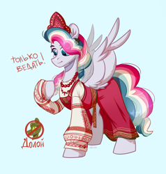 Size: 4000x4200 | Tagged: safe, artist:k0potb, oc, oc only, oc:sky sorbet, pegasus, pony, clothes, costume, pegasus oc, sketch, slavic