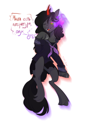 Size: 2184x3008 | Tagged: safe, artist:fluffy stump, oc, oc only, oc:redhorned, pony, unicorn, clothes, crossdressing, curved horn, cyrillic, dark magic, fangs, glowing, glowing eyes, horn, magic, russian, school uniform, skirt, smug, sombra eyes, text, село