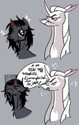 Size: 551x868 | Tagged: safe, oc, oc:bloodmoon lullaby, oc:redhorned, pony, unicorn, blushing, crying, curved horn, cyrillic, facial hair, glasses, goatee, horn, meme, russian, simple background, text