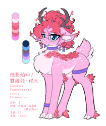 Size: 1366x1627 | Tagged: safe, artist:焰心fireworks, oc, oc:candela flameheart, deer, deer pony, hybrid, original species, cloven hooves, element pony, female, ponified, reference sheet