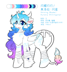 Size: 1504x1615 | Tagged: safe, artist:焰心fireworks, oc, oc:shining blade, succubus, female, reference sheet