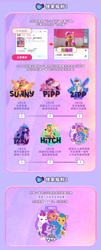 Size: 1125x2794 | Tagged: safe, hitch trailblazer, izzy moonbow, pipp petals, sunny starscout, zipp storm, alicorn, earth pony, pegasus, unicorn, g5, my little pony: make your mark, my little pony: make your mark chapter 1, china, chinese, gradient background, looking at you, mane five, medal, one eye closed, smiling, smiling at you, weibo, wink, winking at you