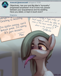 Size: 1730x2160 | Tagged: safe, artist:jewellier, part of a set, marble pie, earth pony, pony, series:ask the pie sisters, g4, ask, comic, cyrillic, english, female, frown, handwriting, implied big macintosh, implied marblemac, implied shipping, implied straight, indoors, letter, mare, mlp art ask (ru), part of a series, quill, russian, sad face, shading, speech bubble, text, translation