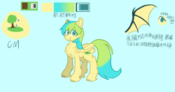 Size: 4901x2597 | Tagged: safe, artist:nature guard, oc, oc only, oc:nature guard, pegasus, pony, blue background, butt fluff, chest fluff, chinese, cyan background, folded wings, leg fluff, looking at you, simple background, smiling, smiling at you, teal eyes, wings