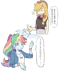 Size: 1203x1409 | Tagged: safe, artist:xinjinjumin3316237, applejack, rainbow dash, human, equestria girls, g4, chinese, duo, humanized, simple background, speech bubble, talking, text, translated in the comments, white background